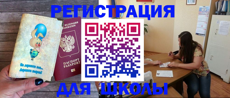временная регистрация 2025 в Кизляре